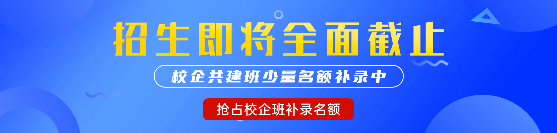 首页123操逼视频"校企共建班"