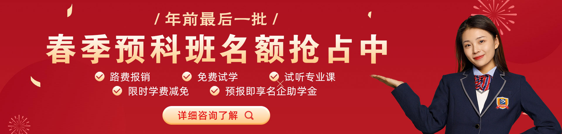 欧美操肥女人在线视频春季预科班名额抢占中